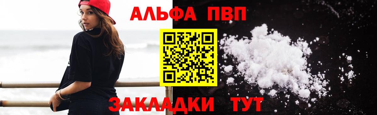 А ПВП VHQ  Вход с VPN  APVP СК  А ПВП СК  Железноводск 