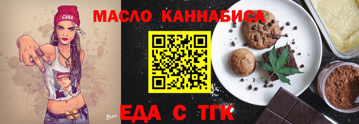 Canna-Cookies конопля  Вход с VPN  Железноводск 