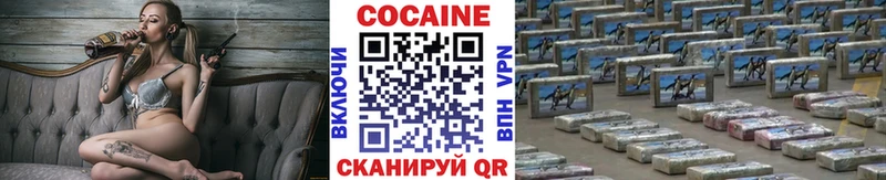 COCAIN Перу Железноводск