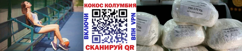 где купить   Железноводск  COCAIN VHQ 