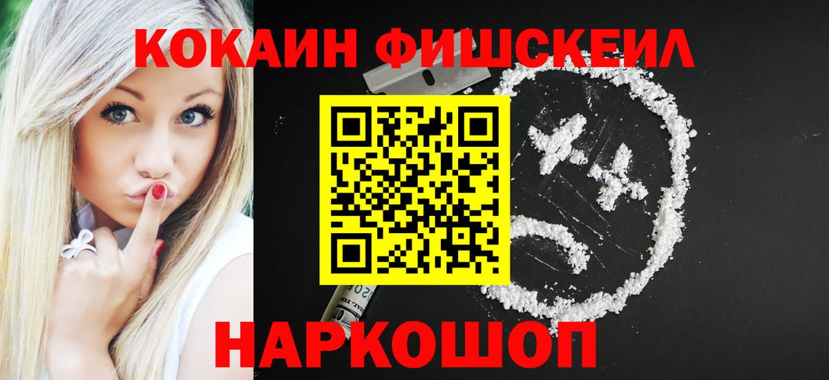 Кокаин Columbia Железноводск