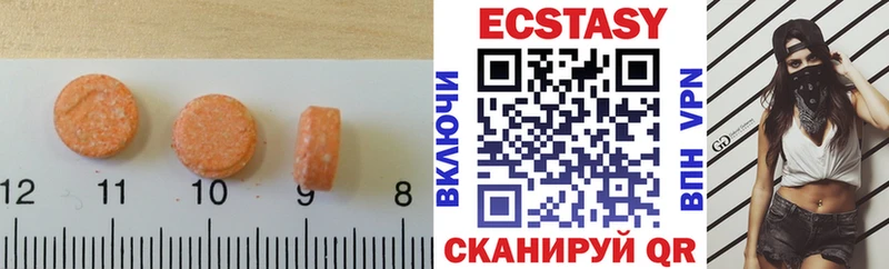 ЭКСТАЗИ круглые  купить наркоту  Железноводск 