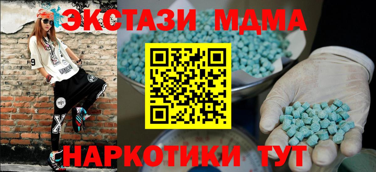 Железноводск  Экстази 300 mg  Экстази mix  Экстази  Вход с VPN 