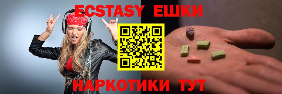 ЭКСТАЗИ XTC Железноводск
