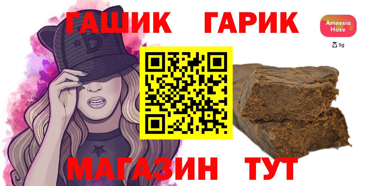 Гашиш гашик Железноводск