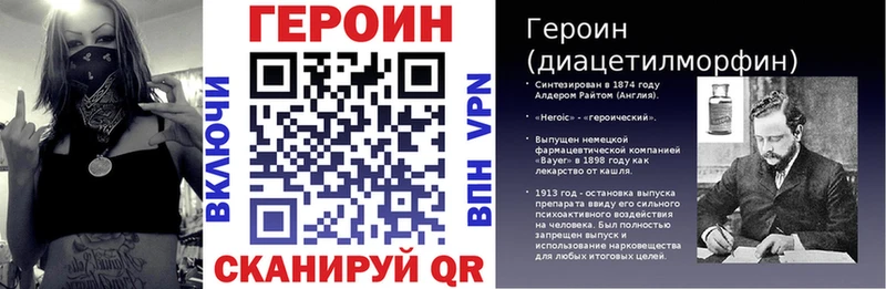 где найти   Железноводск  ГЕРОИН Heroin 