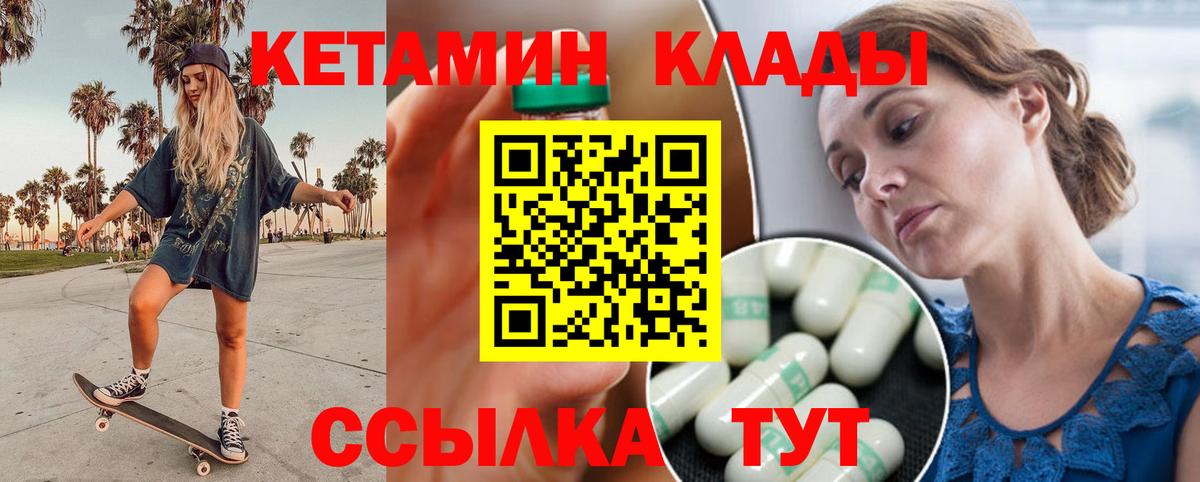 Кетамин ketamine Железноводск