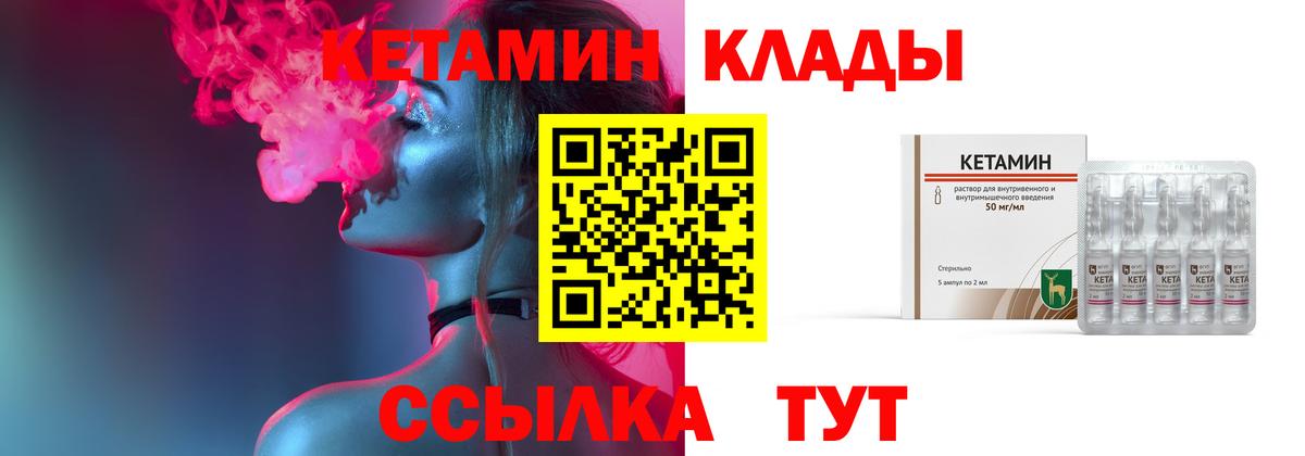 Кетамин ketamine  Вход с VPN  Кетамин ketamine  Железноводск 
