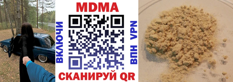 МДМА VHQ  Железноводск 