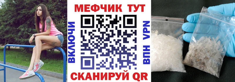 Мефедрон мяу мяу  Железноводск 