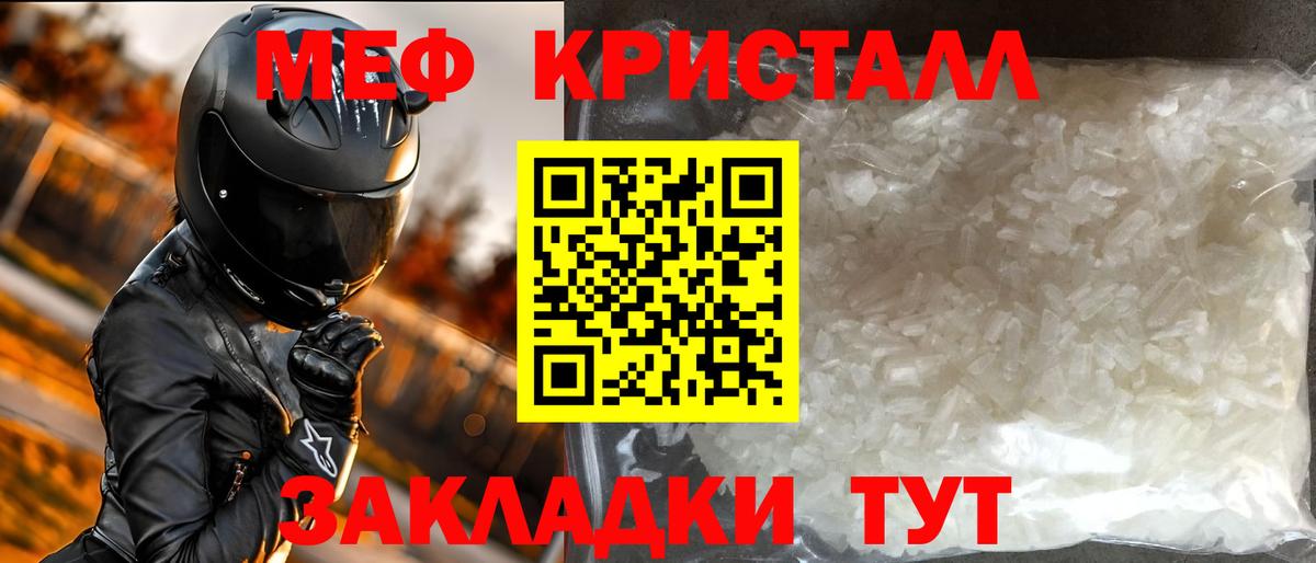 блэк спрут рабочий сайт  МЕФ мука  МЕФ  Вход с VPN  МЯУ-МЯУ VHQ  Железноводск 