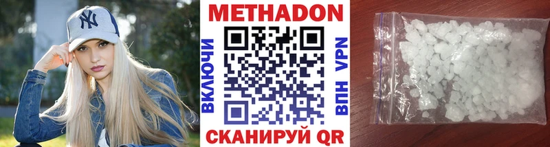 мега tor  Железноводск  МЕТАДОН белоснежный  сколько стоит 