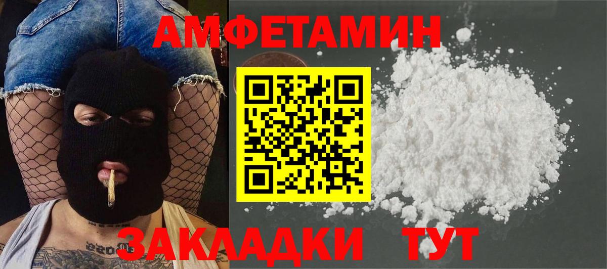 Метамфетамин мет Железноводск