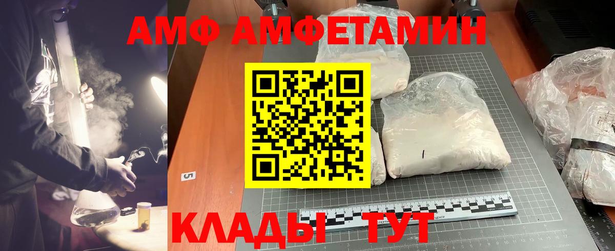 Железноводск  МЕТАМФЕТАМИН пудра  Вход с VPN 