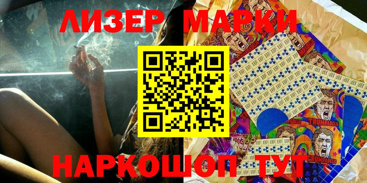 Марки N-bome 1,5мг Железноводск