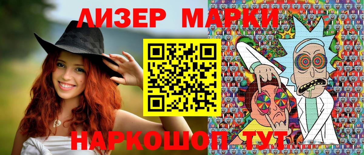 как найти наркотики  Марки N-bome  Железноводск  Вход с VPN  Наркотические марки 1,8мг 