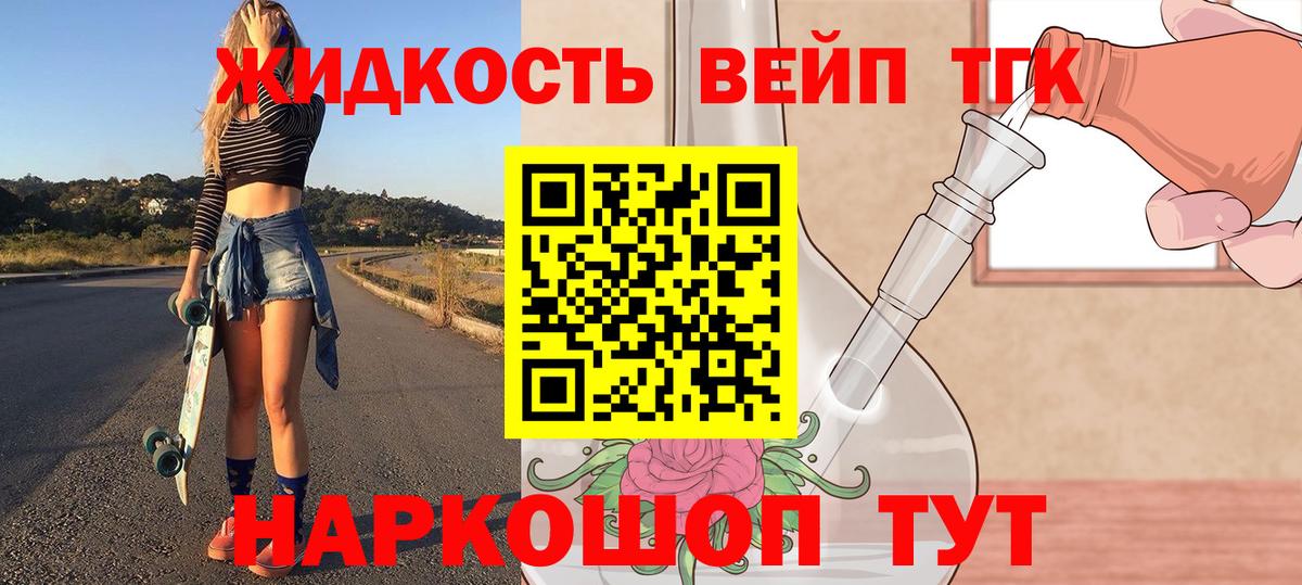Гашиш  Метадон  МЕФ кристаллы  Железноводск  Вход с VPN  Канабис  ГАШИШ 
