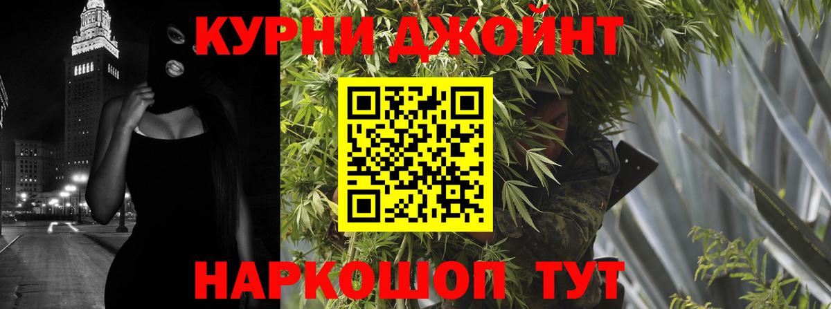 Каннабис индика Железноводск